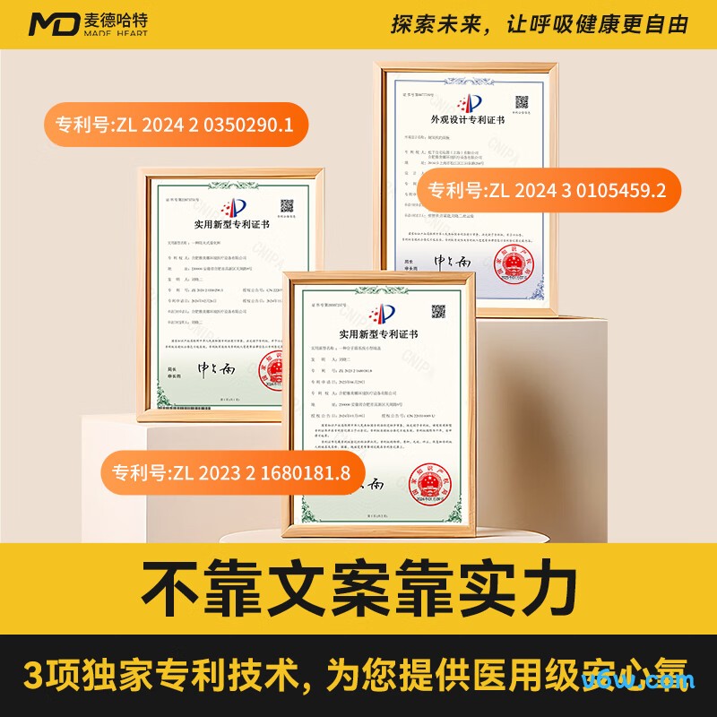 麦德哈特5升医用制氧机图片