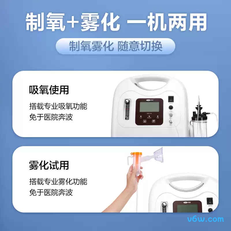 可孚KF05-5W医用制氧机图片