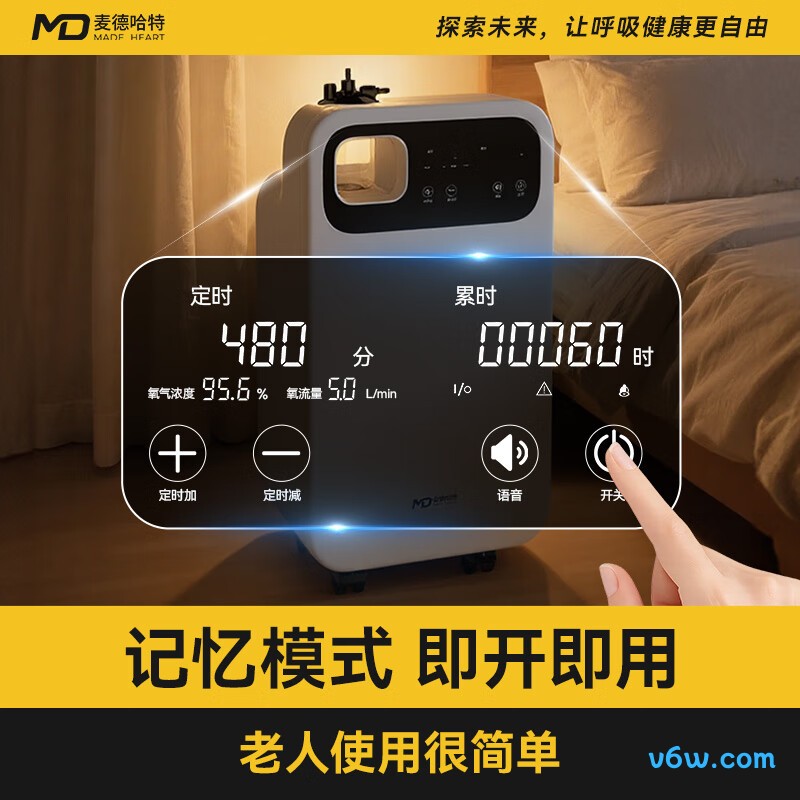 麦德哈特5升医用制氧机图片