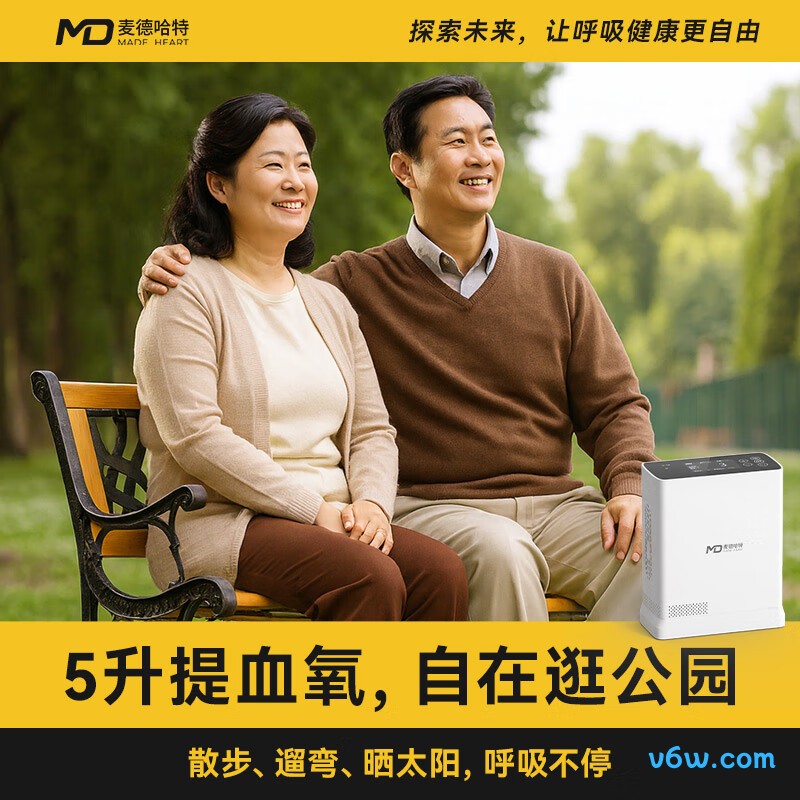 麦德哈特便携制氧机图片