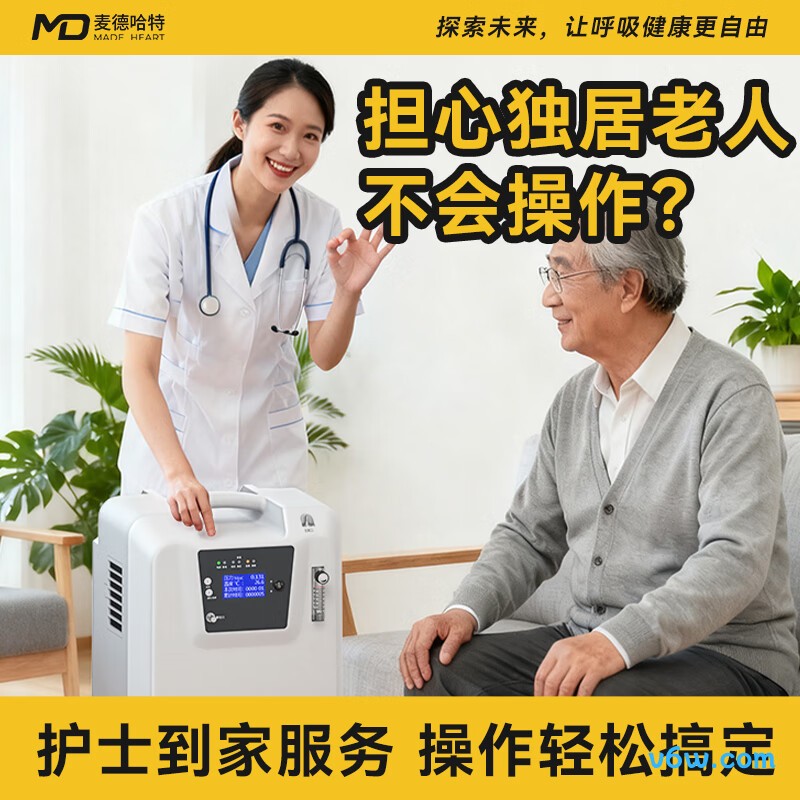 麦德哈特JAY-10W医用制氧机图片