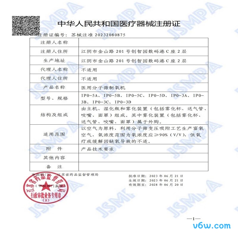 麦德哈特氢氧一体机医用制氧机图片