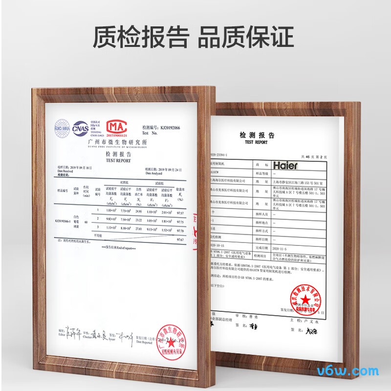 海尔HA108W制氧机图片