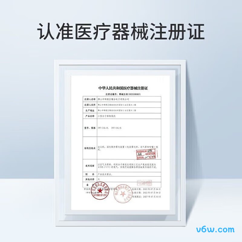 麦德哈特便携医用制氧机图片