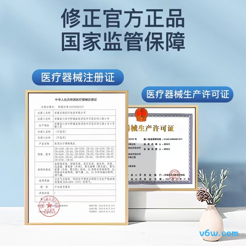 修正CR-5C医用制氧机图片