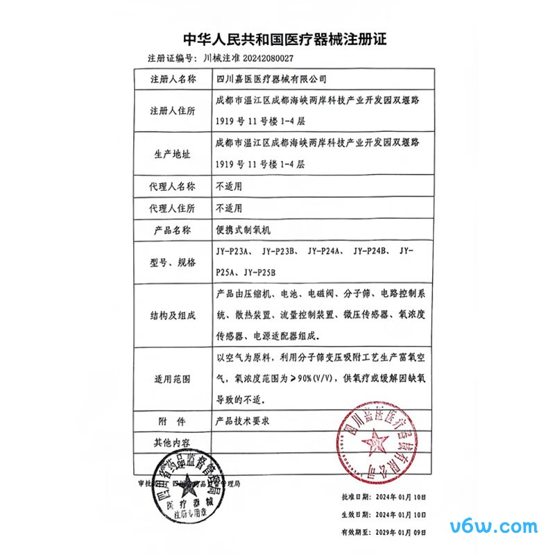 维德JY-P25B医用制氧机图片