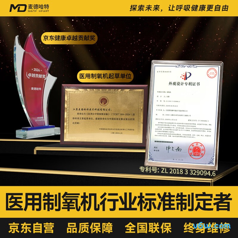 麦德哈特 3L医用制氧机图片