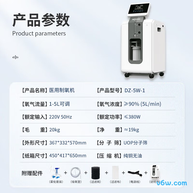 麦德哈特 5L 四缸医用制氧机图片