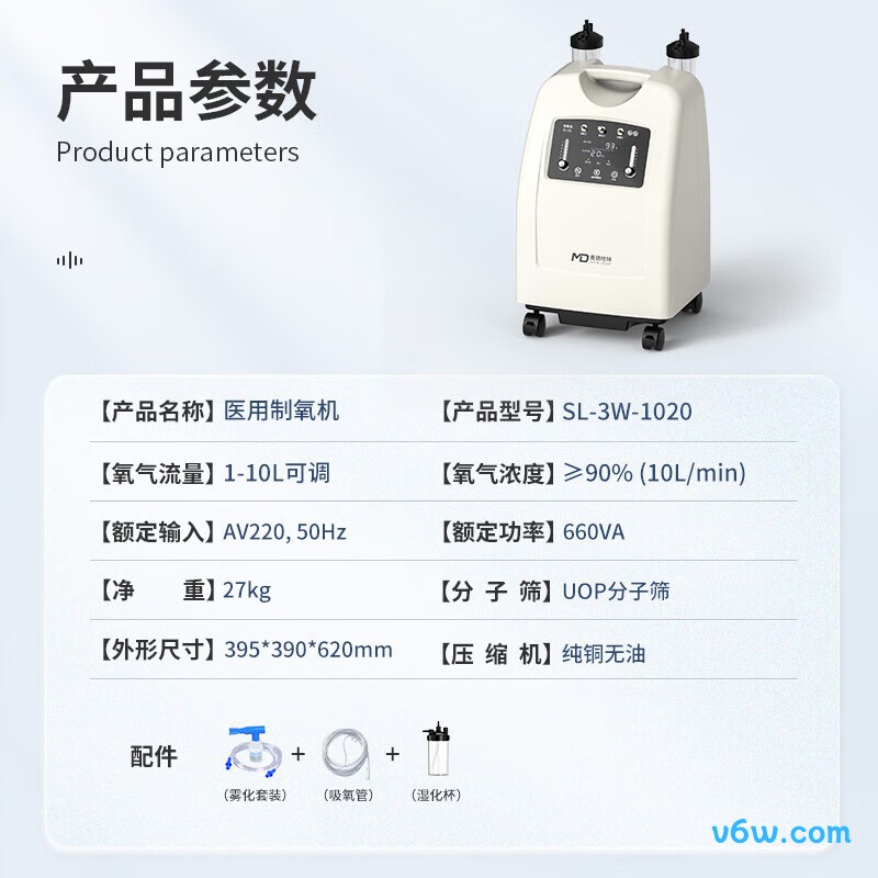 麦德哈特 10L医用制氧机图片