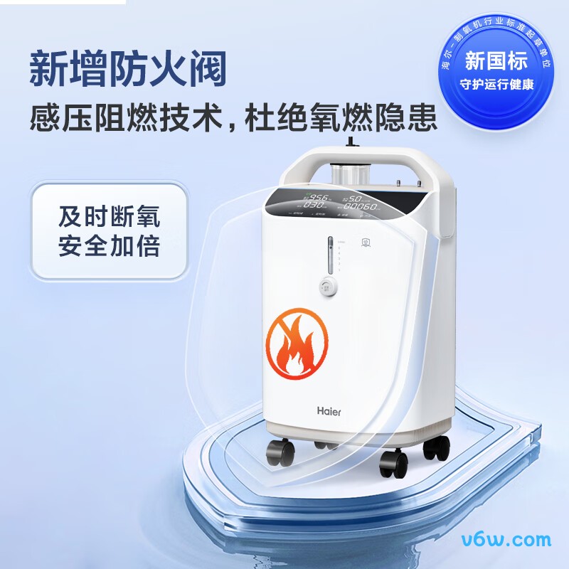 海尔HYY-Z505W医用制氧机图片