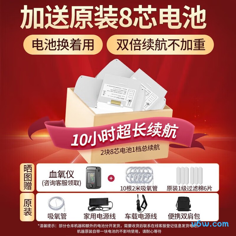 麦德哈特便携制氧机图片