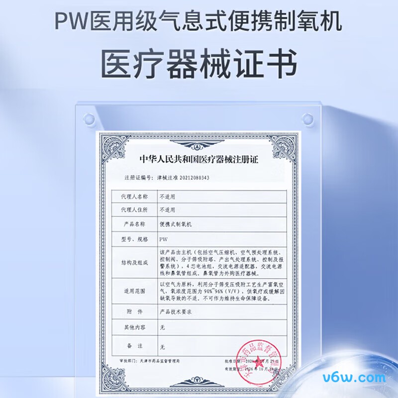 麦德哈特便携 5L医用制氧机图片