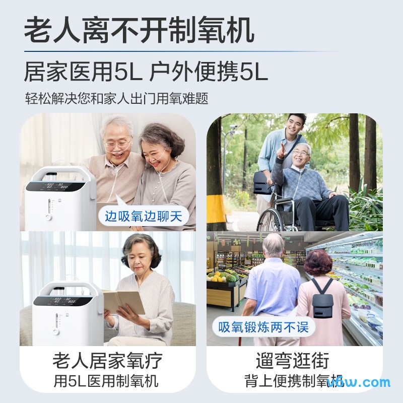 海尔5K制氧机图片