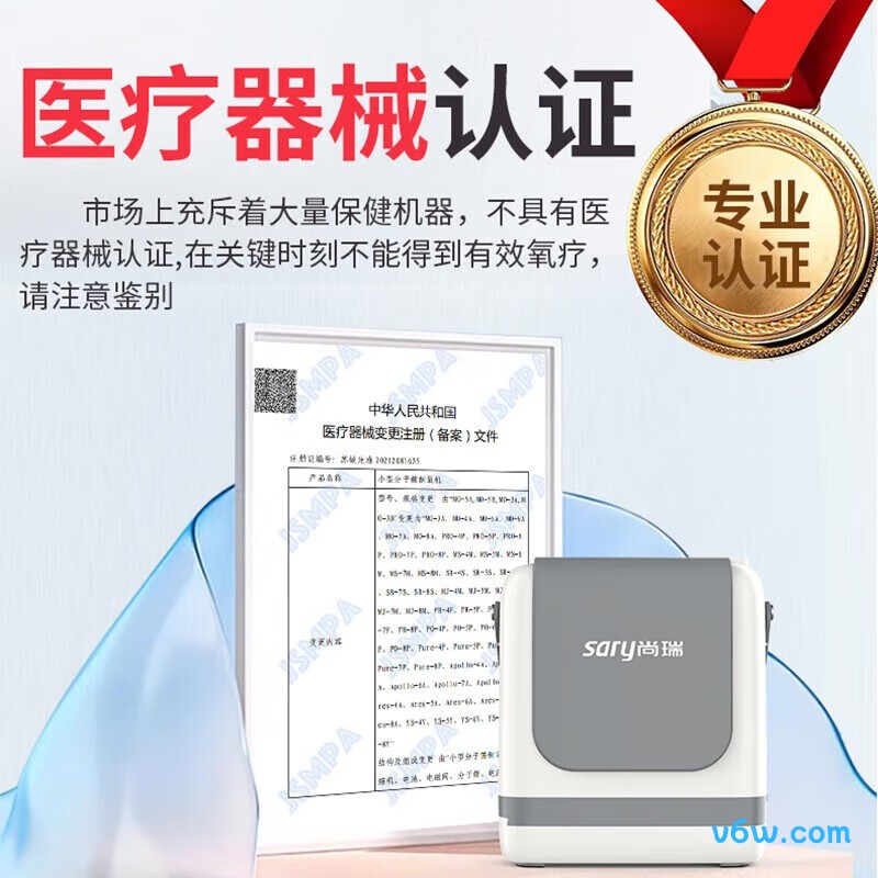 尚瑞APollo-8A医用制氧机图片