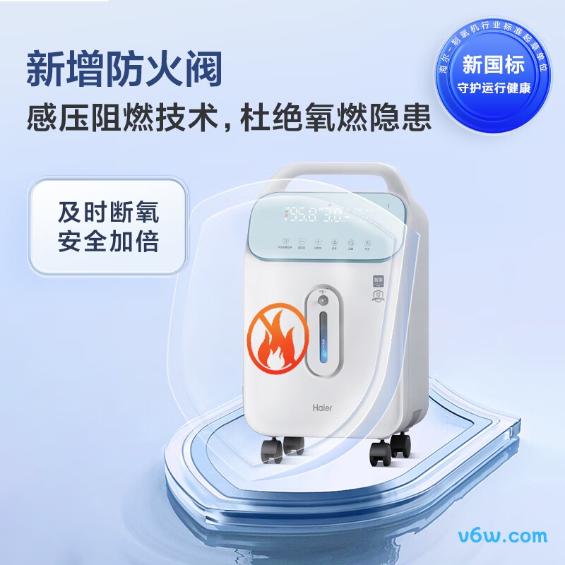 海尔HYY-Z315W医用制氧机图片