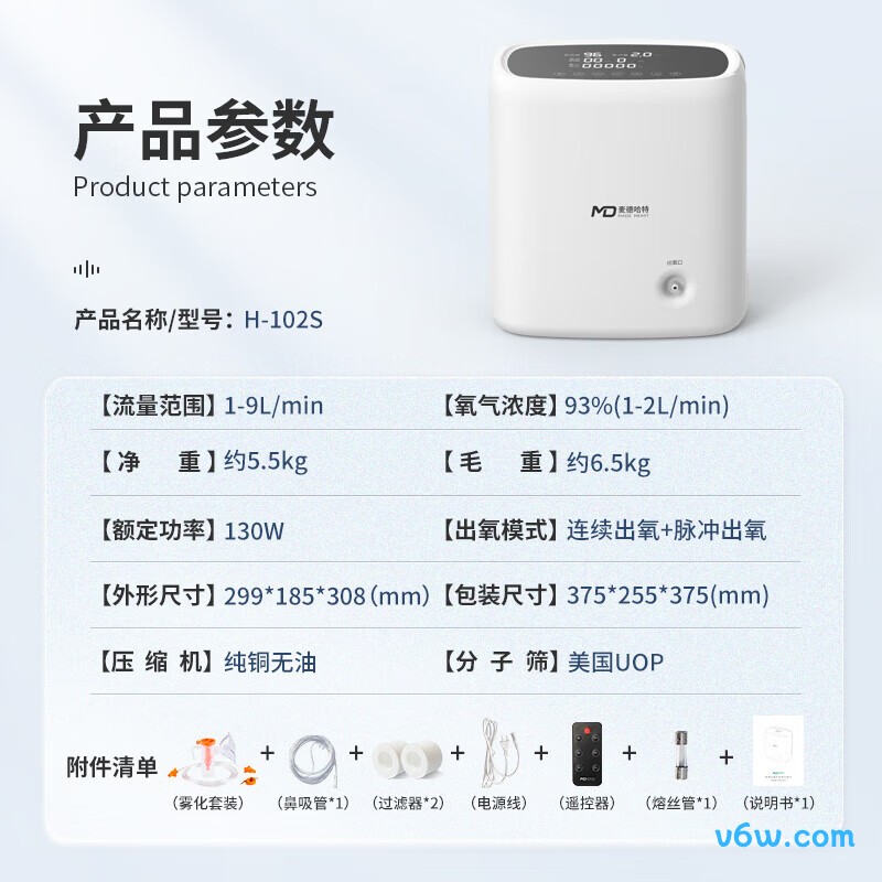 麦德哈特制氧机图片