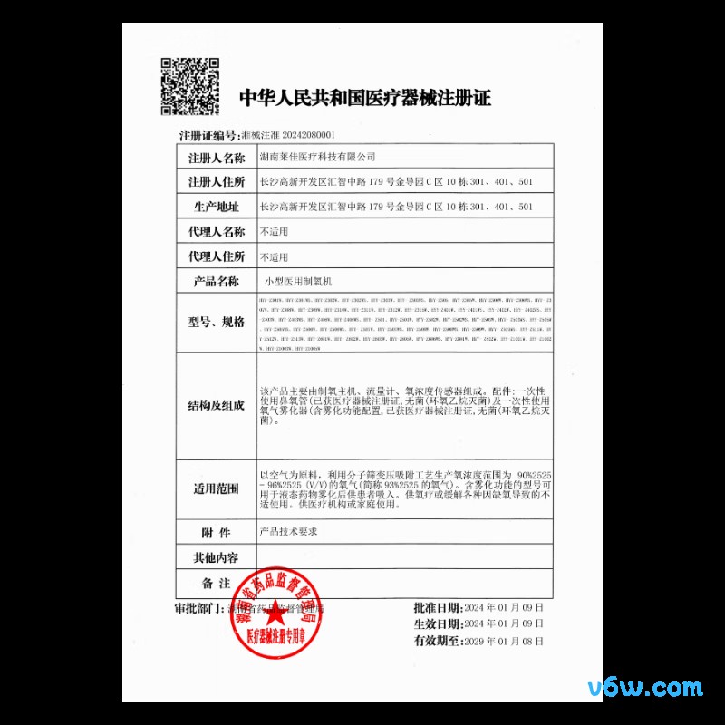 海尔HYY-Z315W医用制氧机图片