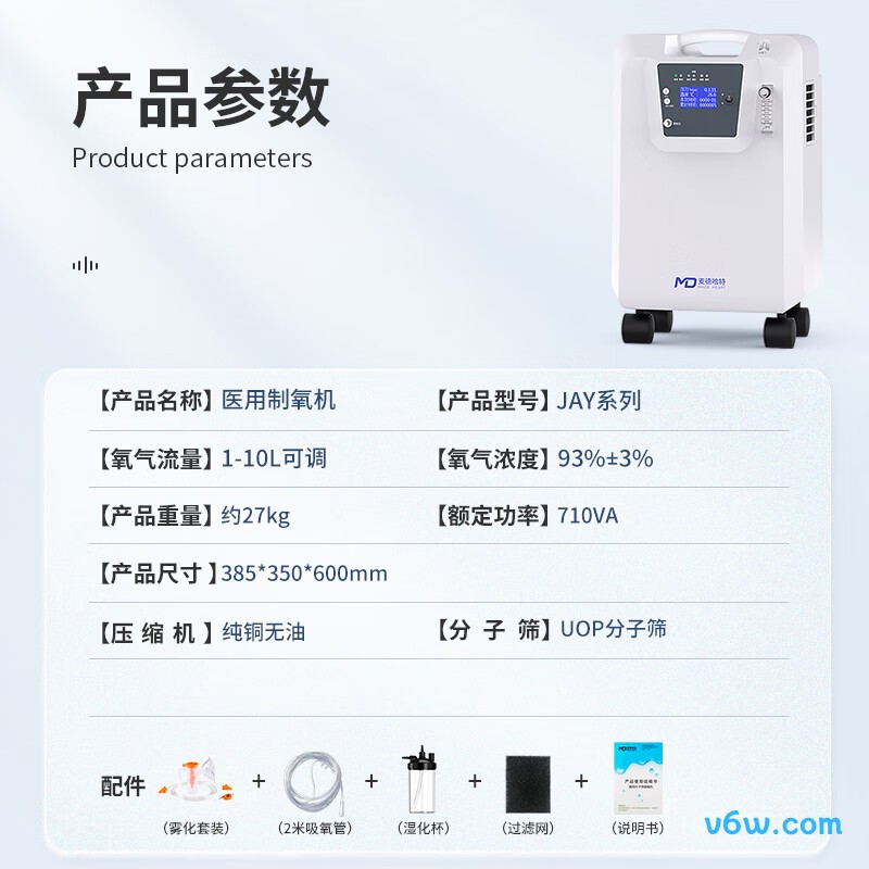 麦德哈特JAY-10W医用制氧机图片