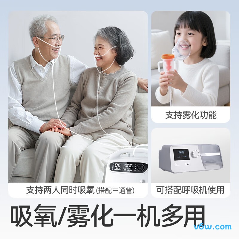 维德ZY-5GW医用制氧机图片