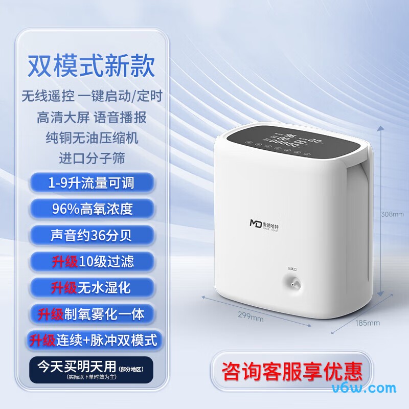 麦德哈特制氧机图片