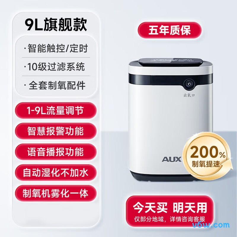 奥克斯AU-14制氧机图片