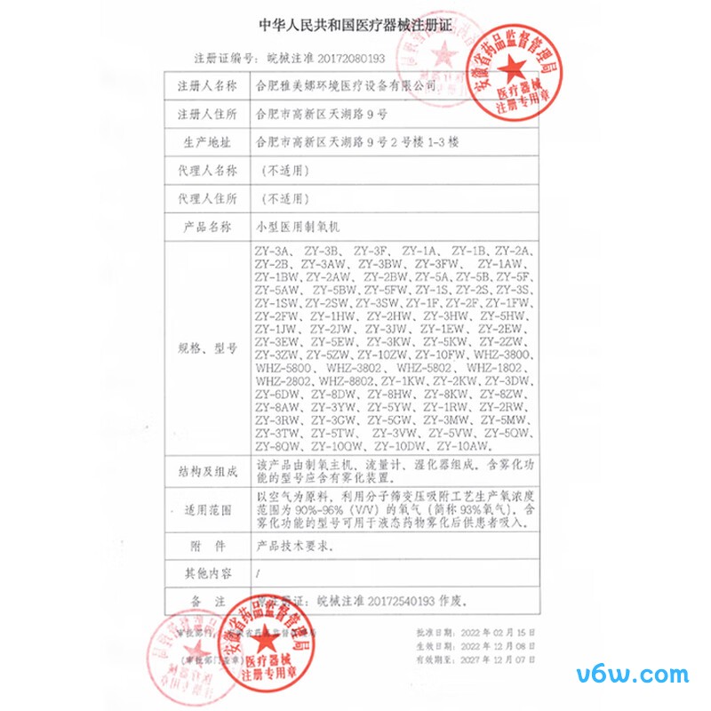 麦德哈特5升医用制氧机图片