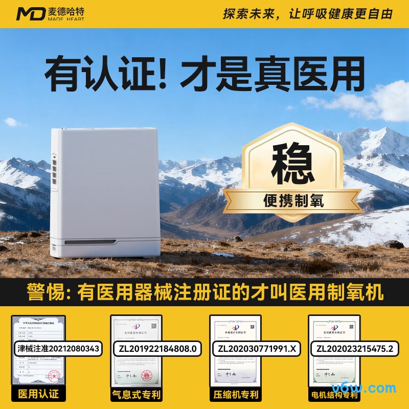 麦德哈特便携 5L