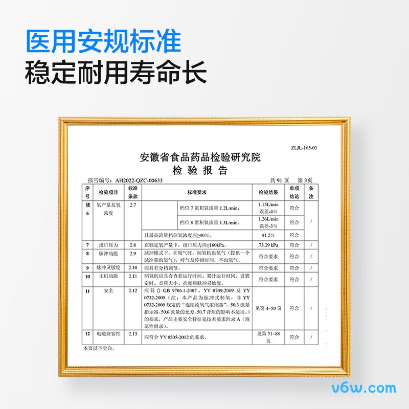 海尔DH-S660C医用制氧机图片