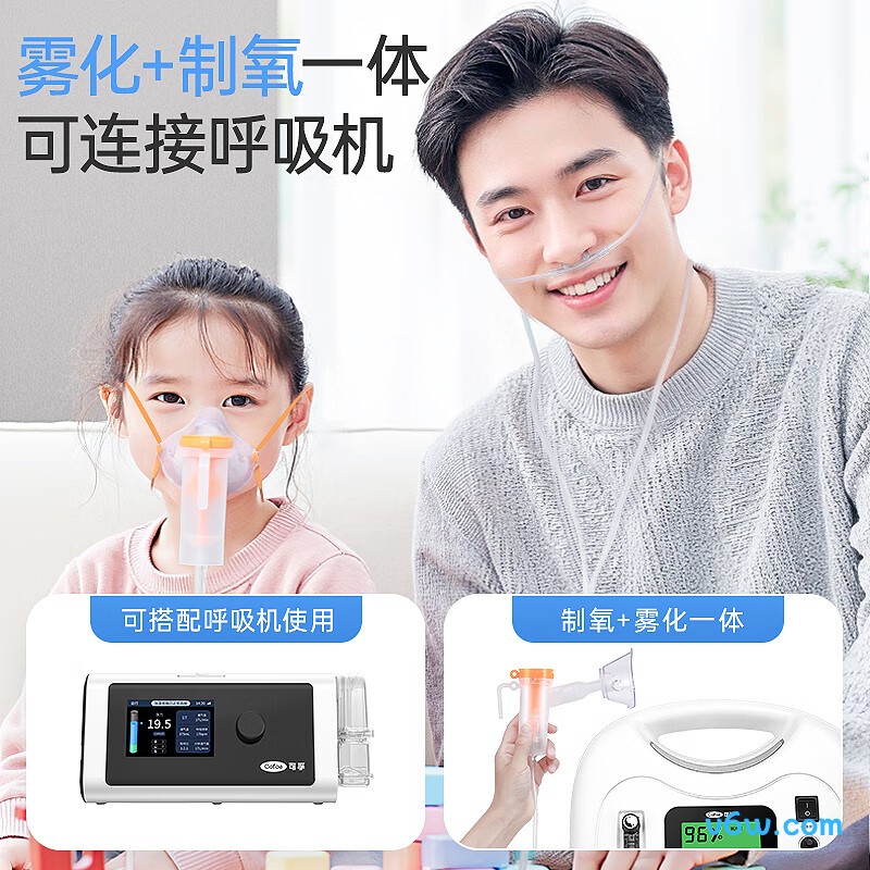 可孚5升医用制氧机图片