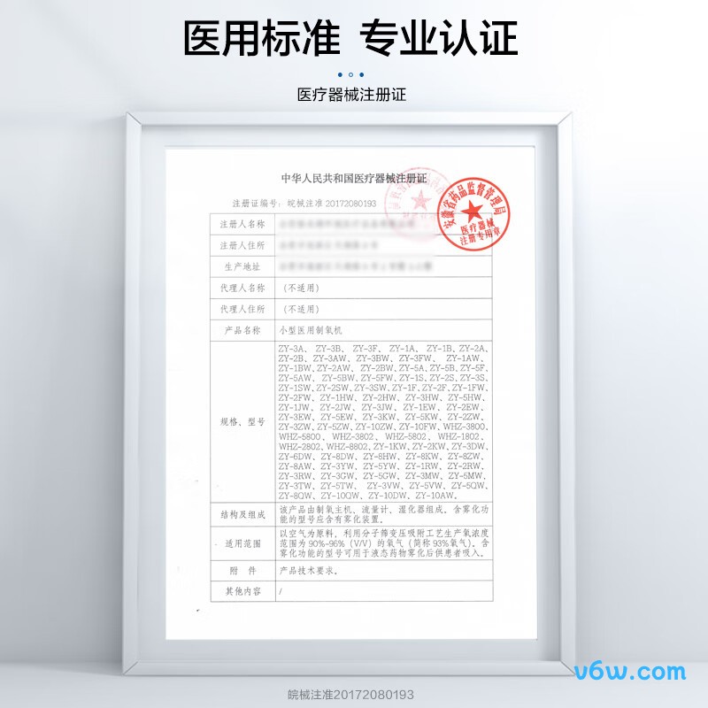 海尔ZY-5TW医用制氧机图片