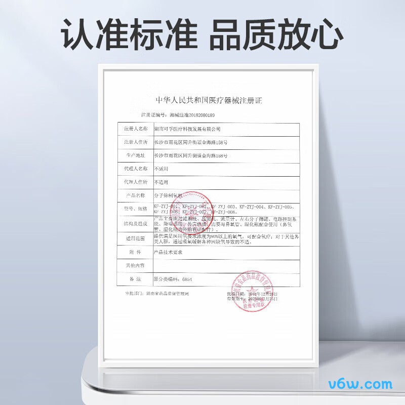 可孚KF05-5W医用制氧机图片