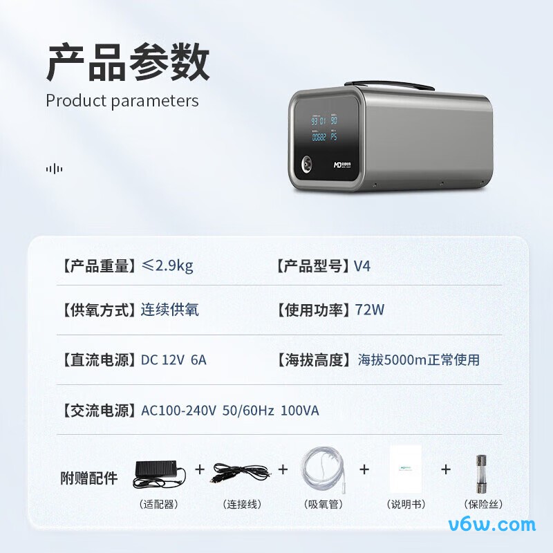 麦德哈特V4制氧机图片