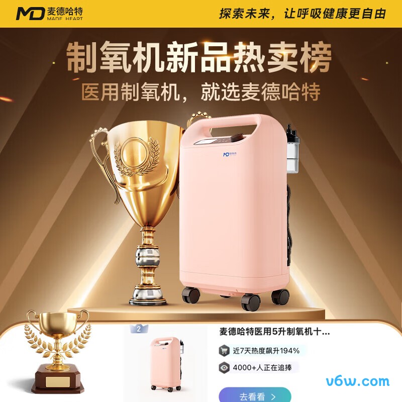 麦德哈特5L高端款医用制氧机图片