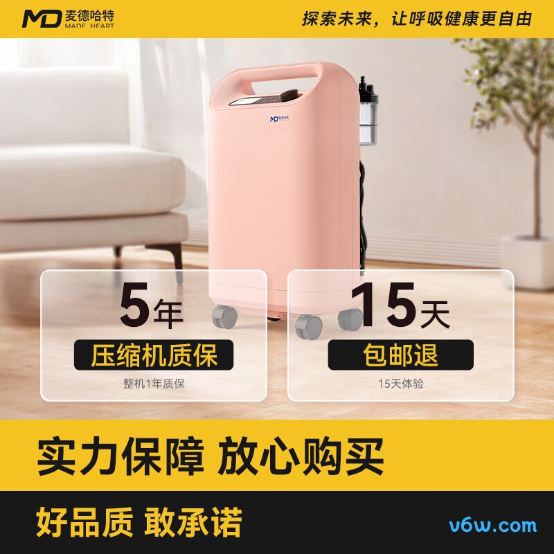 麦德哈特5L高端款医用制氧机图片