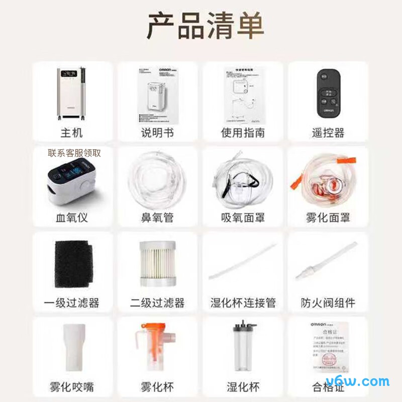 欧姆龙5105WT医用制氧机图片