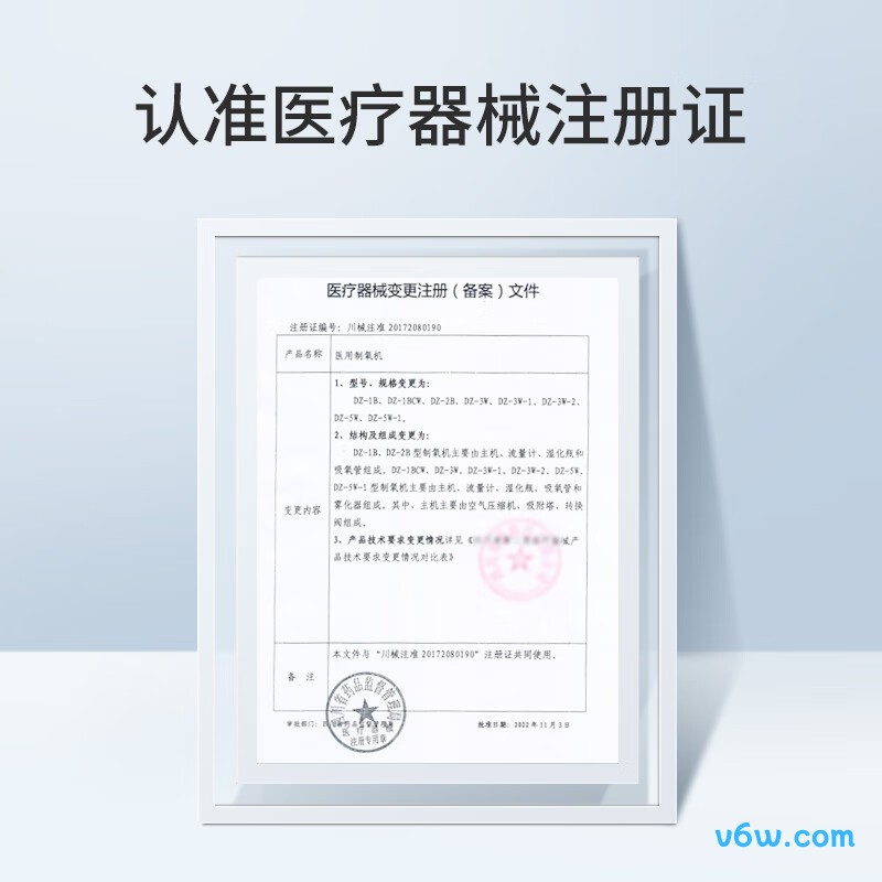 麦德哈特 5L 四缸医用制氧机图片