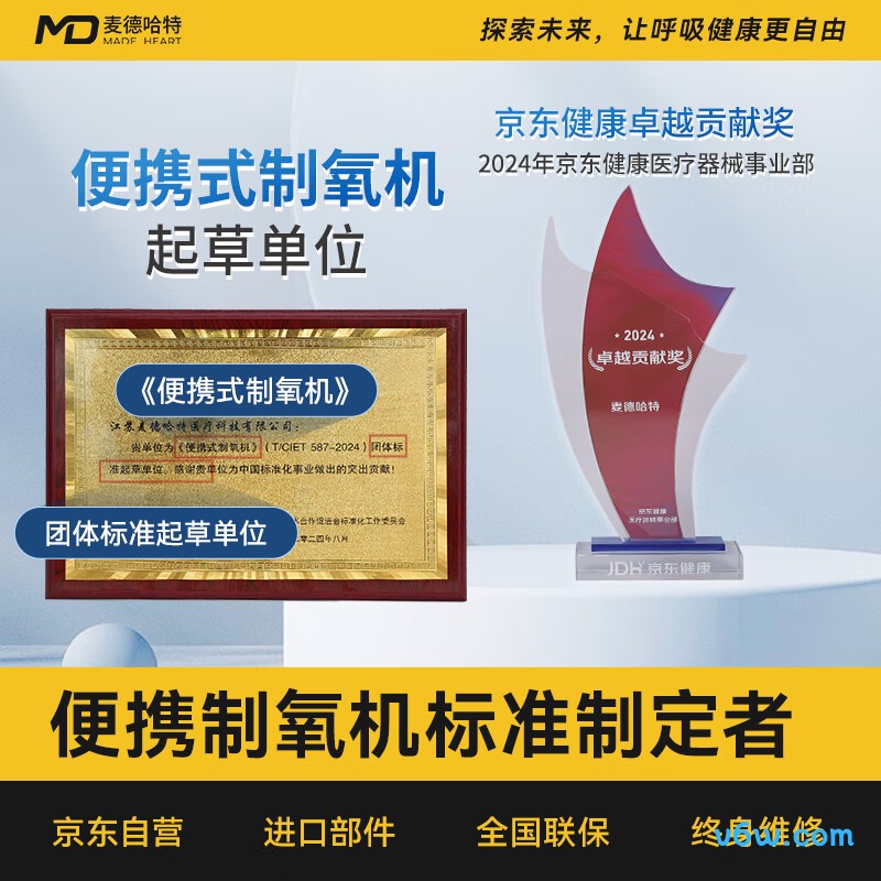 麦德哈特CP5S制氧机图片