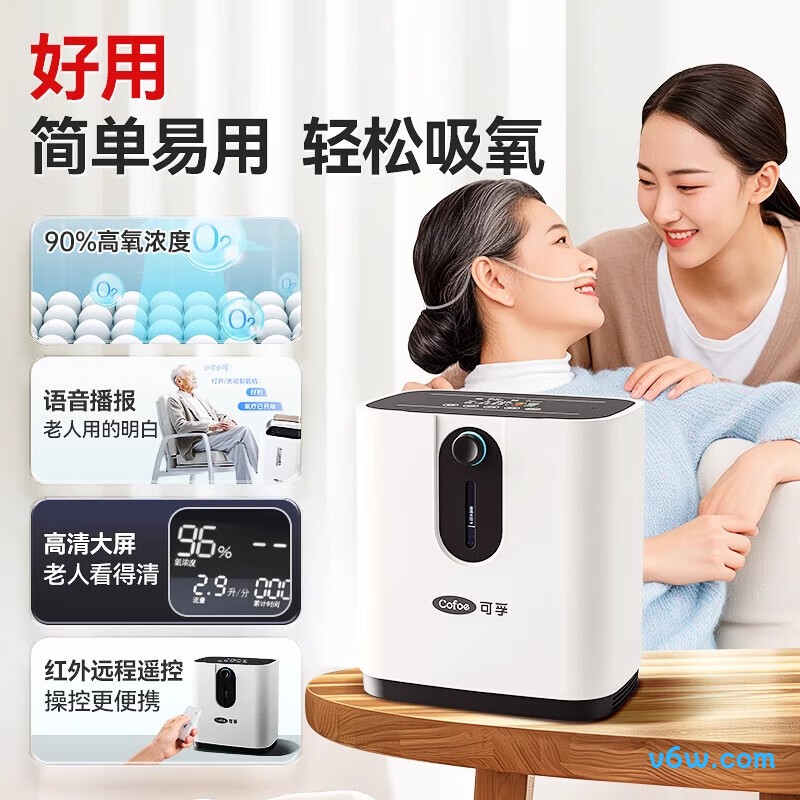 可孚保健医用制氧机图片