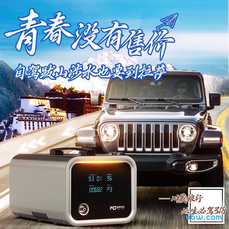 麦德哈特V4制氧机图片