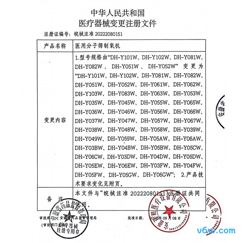 维德DH-Y065W医用制氧机图片
