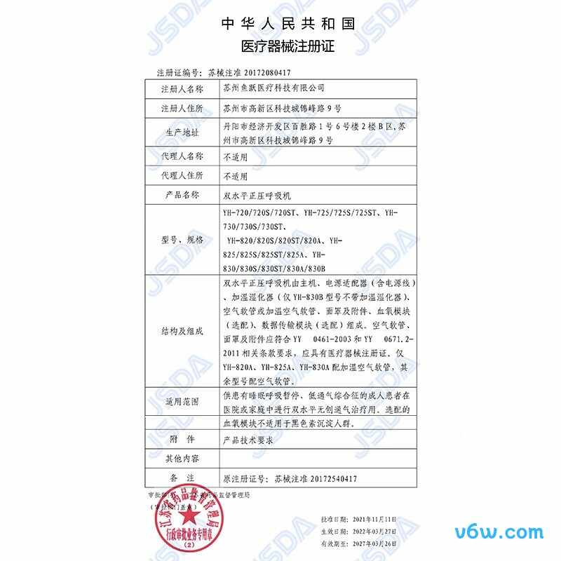 瑞迈特G3B30VT30呼吸机图片