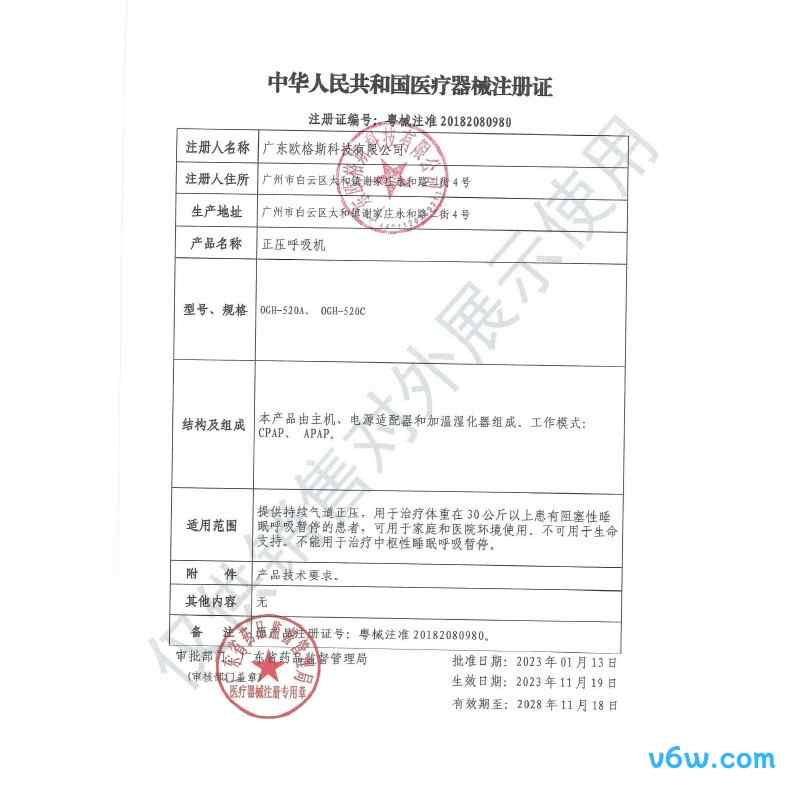 杜恩医疗DH-A120f呼吸机图片