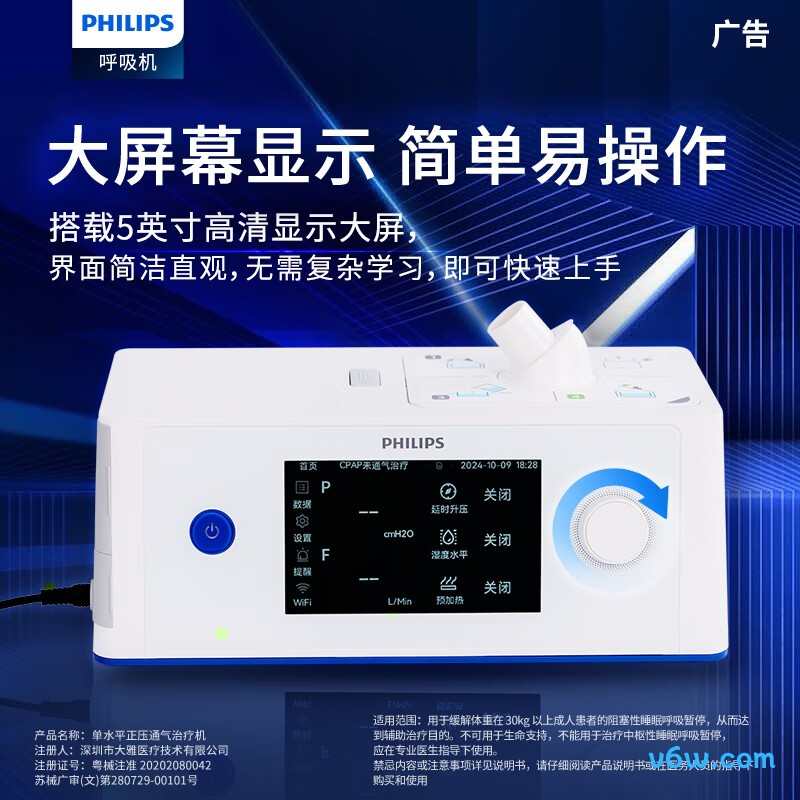 云中飞YA50G呼吸机图片