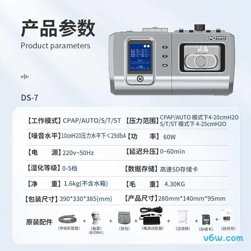 瑞迈特G3B25VT呼吸机图片