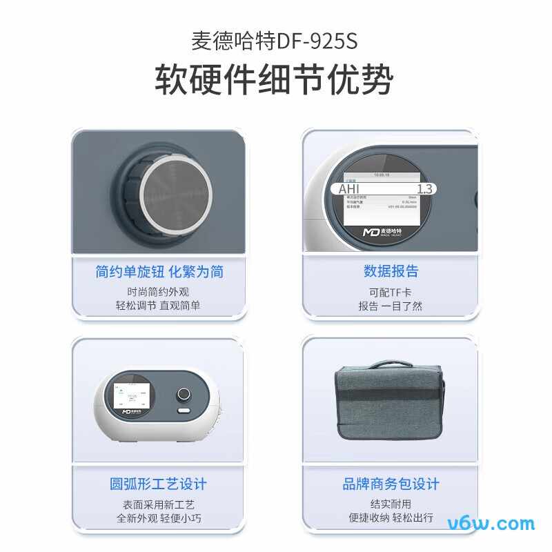 可孚AR220呼吸机图片