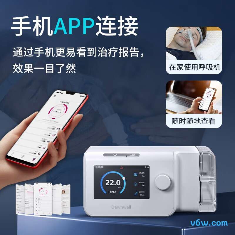 可孚BR230PRO呼吸机图片