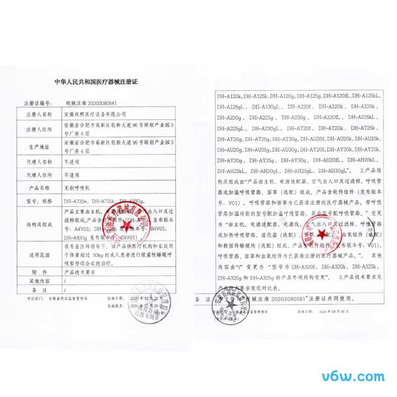 杜恩医疗DH-A725kl呼吸机图片