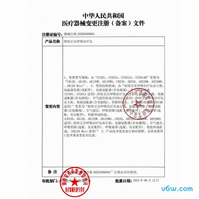 拓顺LC-APAPPro呼吸机图片