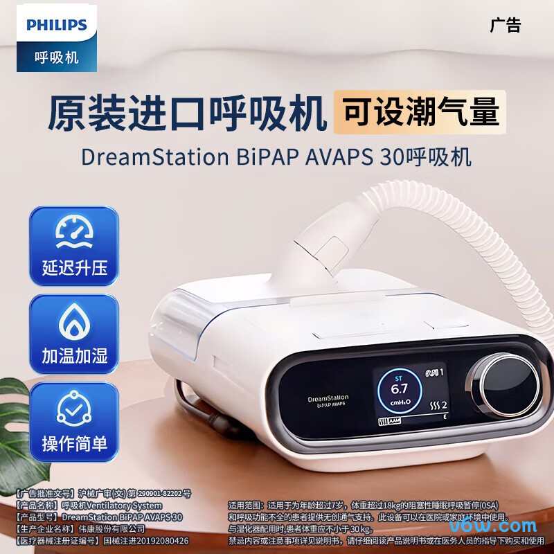 飞利浦DSAVAPS30