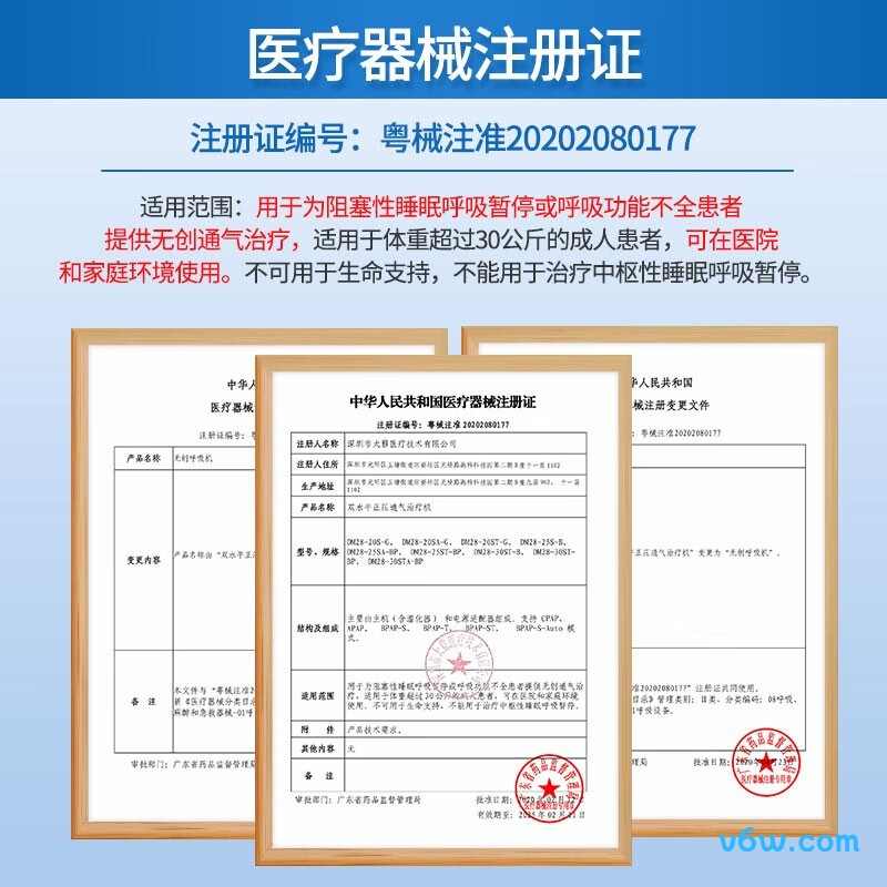 可孚CR120呼吸机图片